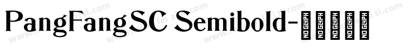 PangFangSC Semibold字体转换